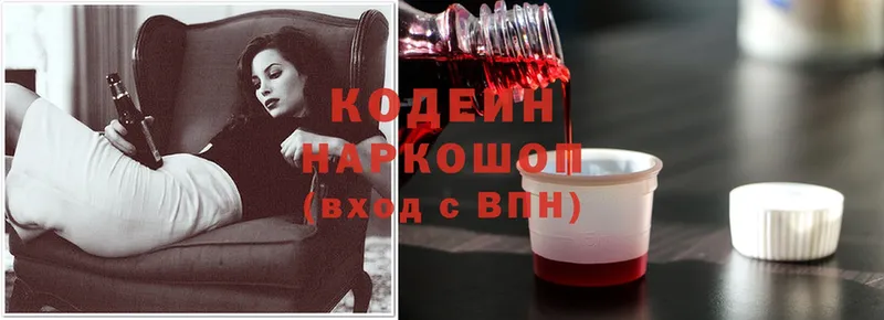 магазин    Межгорье  Кодеин напиток Lean (лин) 