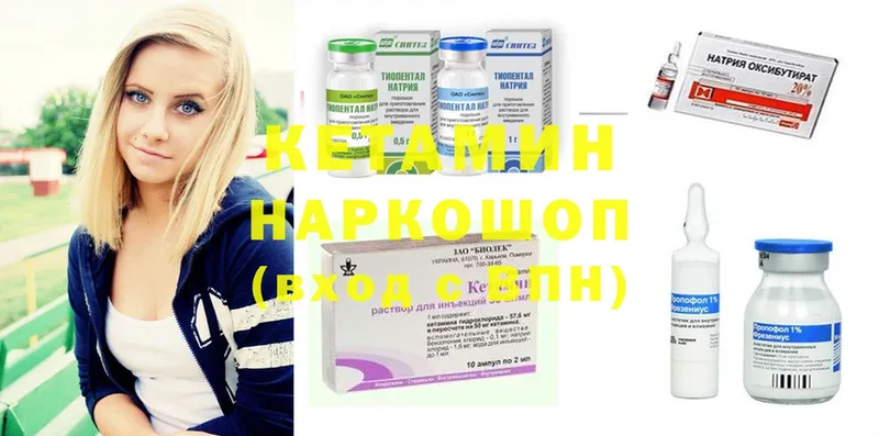 Кетамин ketamine  где продают   Межгорье 