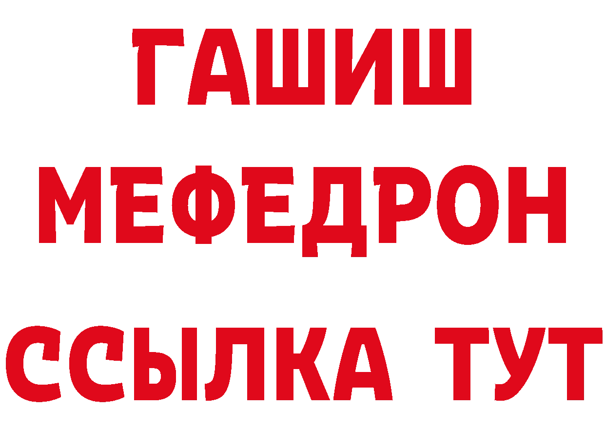 ГАШ VHQ вход маркетплейс ОМГ ОМГ Межгорье